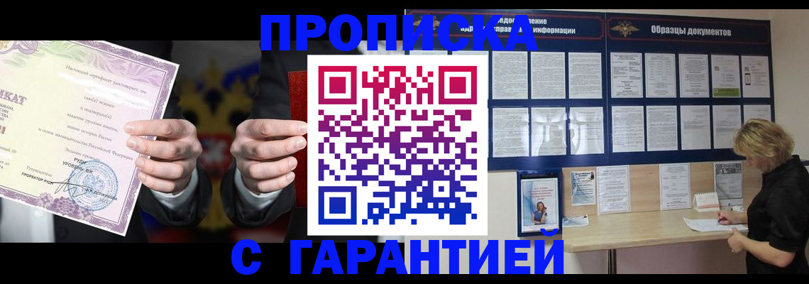 временная регистрация гарантия в Нурлате