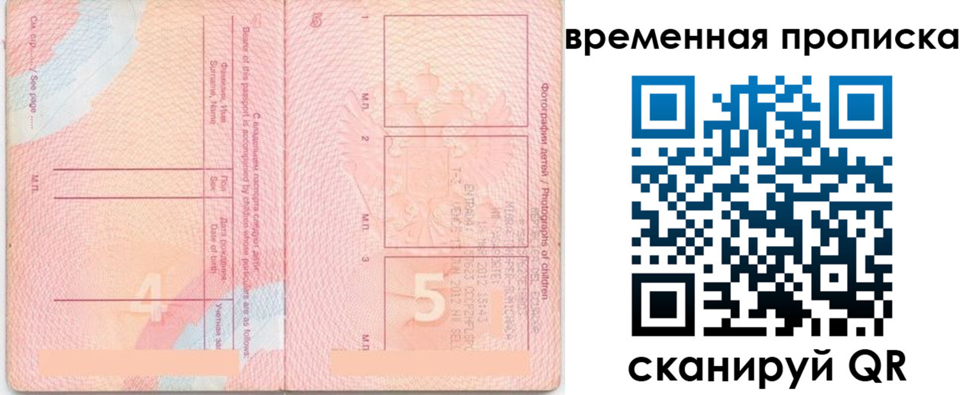 прописка для школы в Нурлате