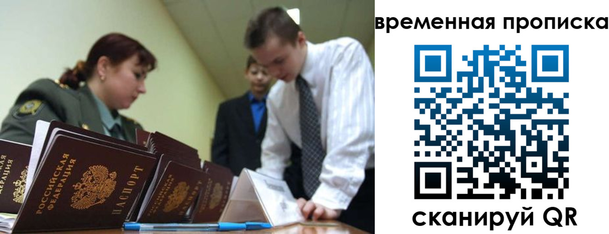 прописка регистрация в Нурлате
