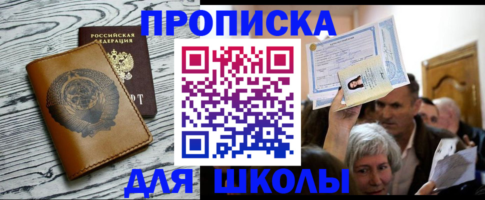 прописка 2025 в Нурлате