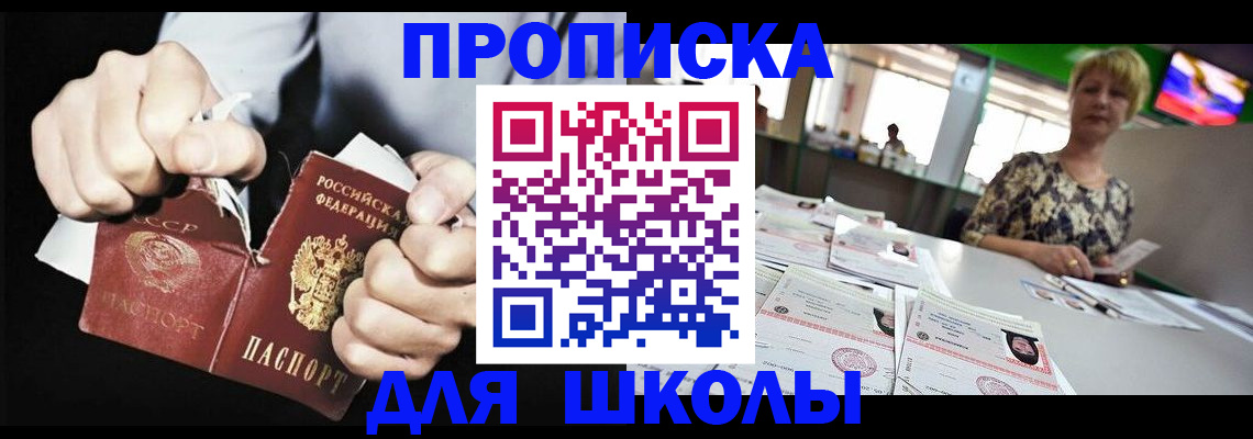 прописка поиск в Нурлате