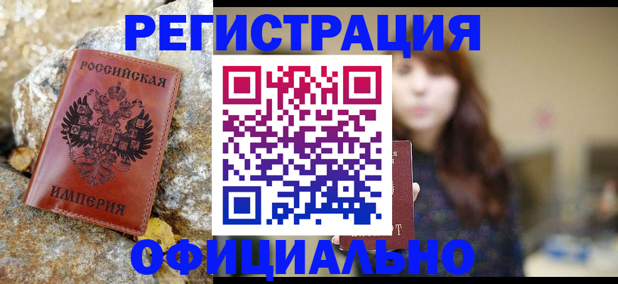 прописка в квартире в Нурлате