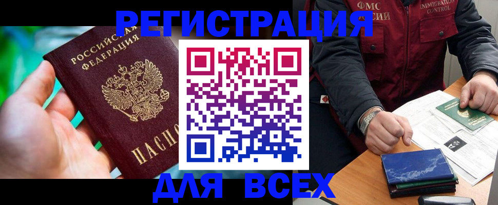 миграционный учет в Нурлате