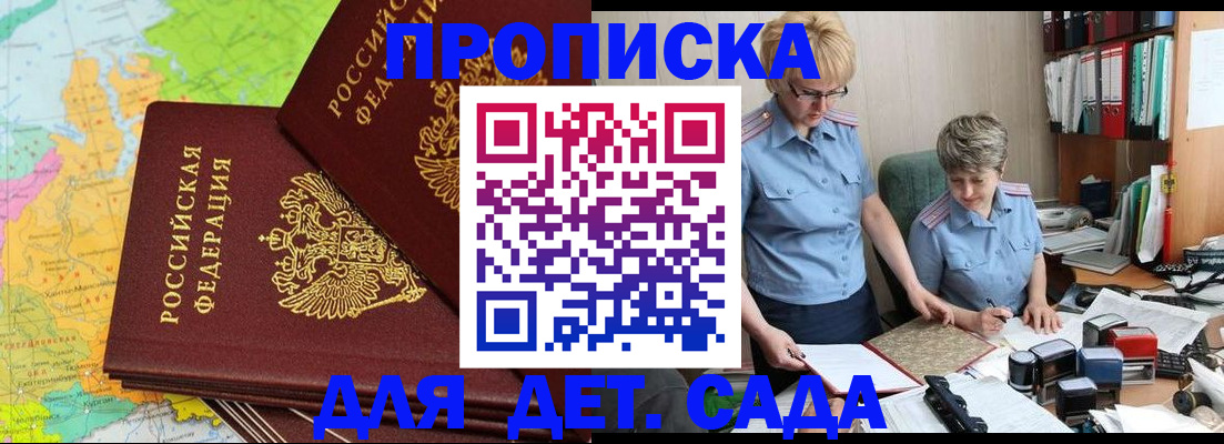 прописка в квартире в Нурлате